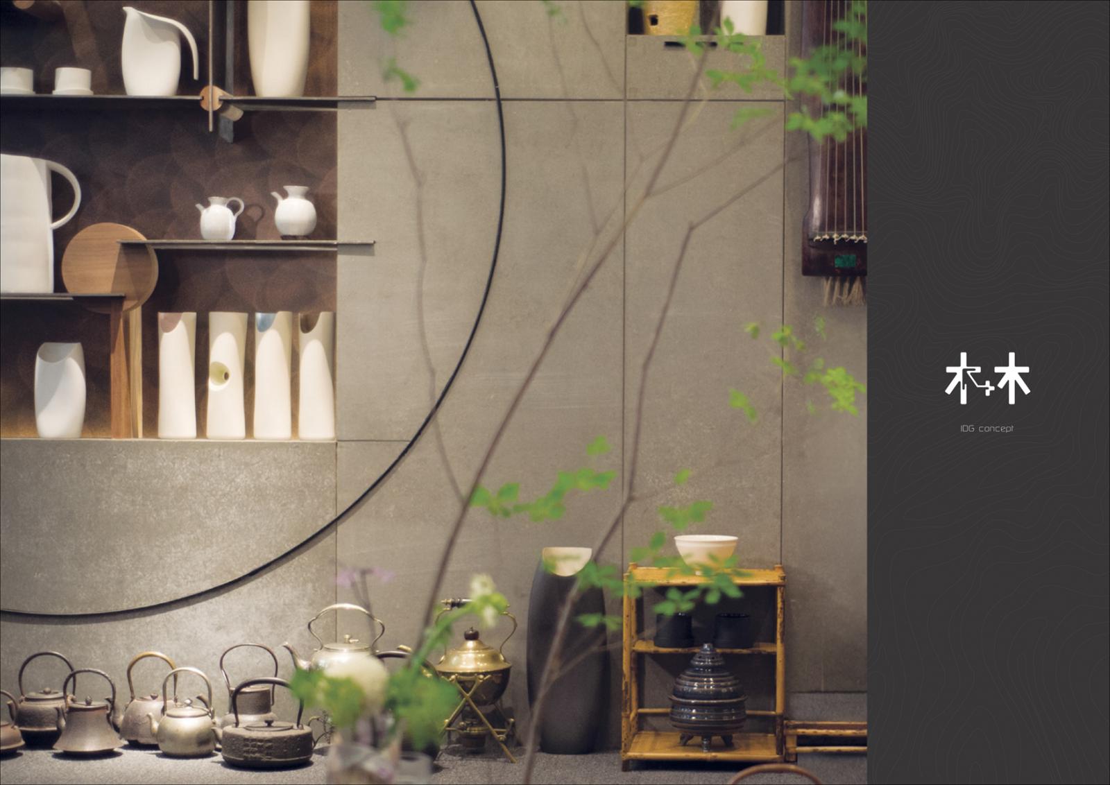 木+木 IDG Concept 品牌理念 木+木 IDG Concept 品牌理念